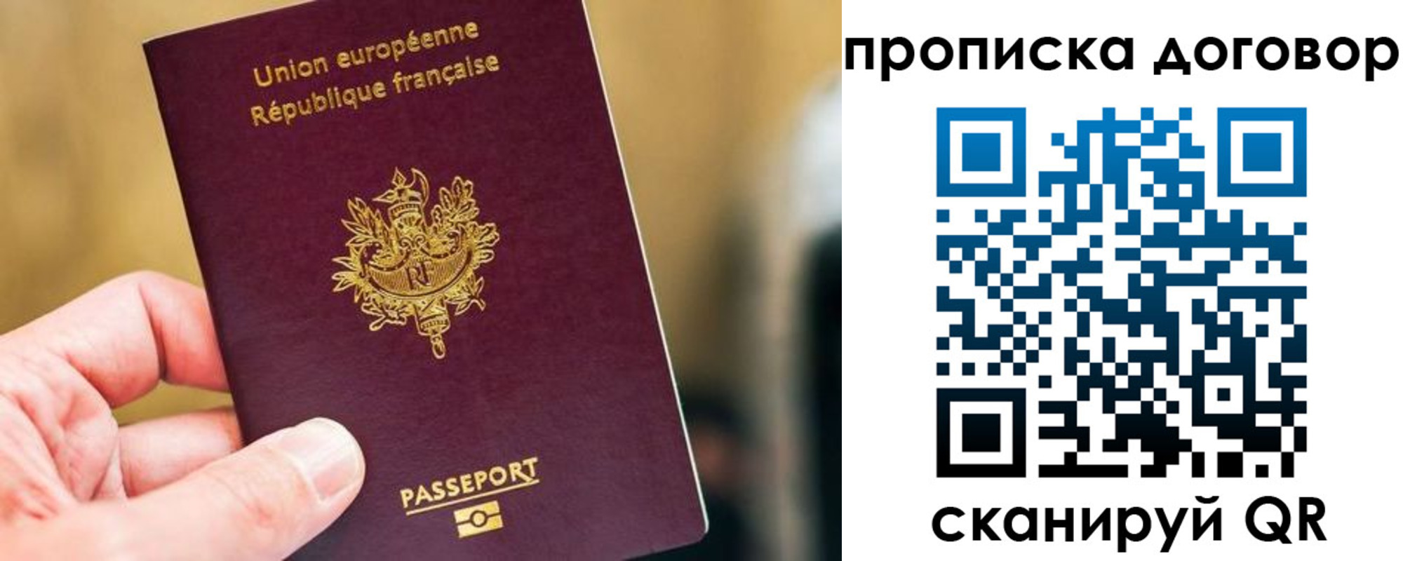 временная регистрация для школы в Болхове