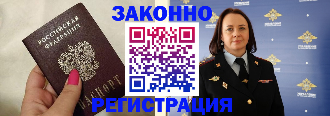 прописка для кредита в Болхове